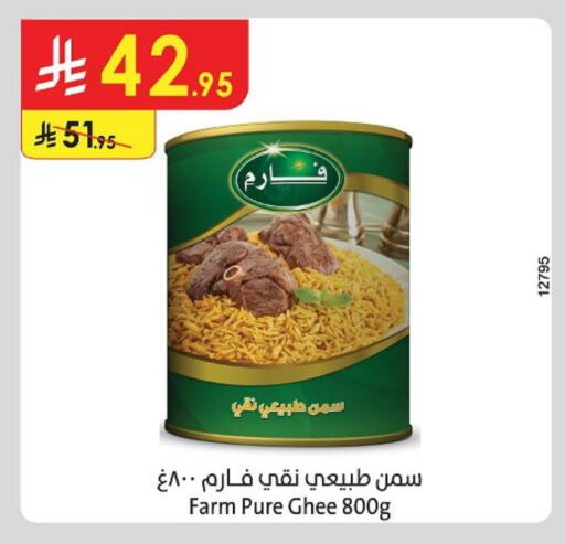 السمن available at الدانوب in مملكة العربية السعودية, السعودية, سعودية - حائل‎