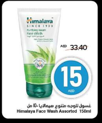 HIMALAYA Face Wash available at SPAR Hyper Market  in UAE - Al Ain