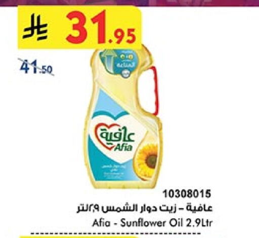 AFIA Sunflower Oil available at Bin Dawood in KSA, Saudi Arabia, Saudi - Mecca