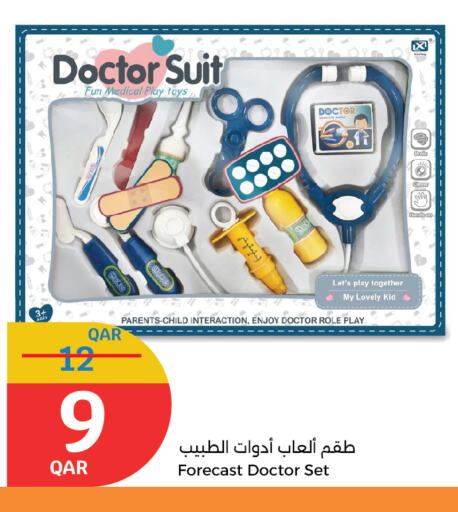 هدايا و ألعاب in سيتي هايبرماركت, قطر Offers - قطر available at سيتي هايبرماركت in قطر - الريان