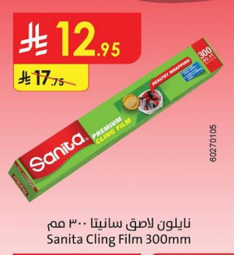الرقائق وغلاف بلاستيكي in الدانوب, المملكة العربية السعودية Offers - المملكة العربية السعودية صنيتا Cling Film available at الدانوب in مملكة العربية السعودية, السعودية, سعودية - الطائف