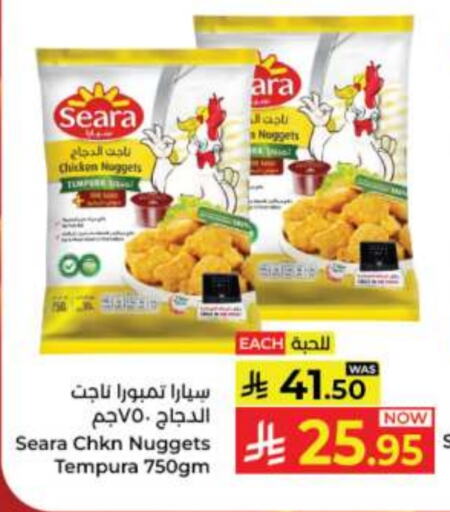 SEARA Chicken Nuggets available at Kabayan Hypermarket in KSA, Saudi Arabia, Saudi - Jeddah