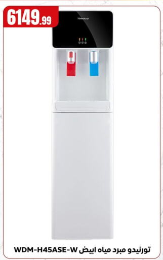 Large Appliances in El Mahlawy Stores, Egypt Offers - Egypt TORNADO available at El Mahlawy Stores in Egypt - Cairo