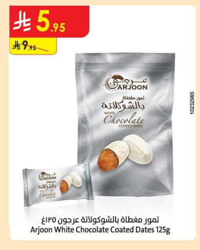 available at Danube in KSA, Saudi Arabia, Saudi - Hail