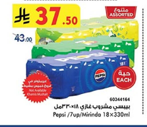 Soft Drinks in Bin Dawood, Saudi Arabia Offers - Saudi Arabia available at Bin Dawood in KSA, Saudi Arabia, Saudi - Ta'if