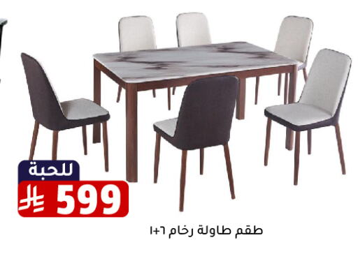 Furniture in Family Discount, Saudi Arabia Offers - Saudi Arabia available at Family Discount in KSA, Saudi Arabia, Saudi - Riyadh