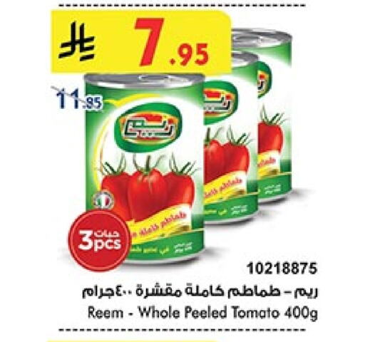 Canned & Packeted in Bin Dawood, Saudi Arabia Offers - Saudi Arabia REEM available at Bin Dawood in KSA, Saudi Arabia, Saudi - Ta'if