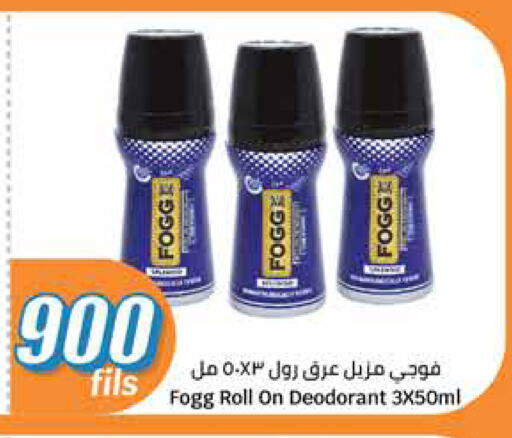 Fragrance in City Hypermarket, Kuwait Offers - Kuwait FOGG available at City Hypermarket in Kuwait - Jahra Governorate