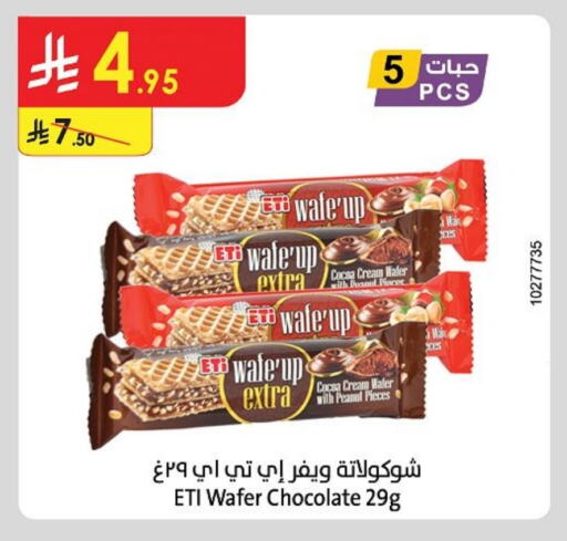 Biscuits in Danube, Saudi Arabia Offers - Saudi Arabia available at Danube in KSA, Saudi Arabia, Saudi - Khamis Mushait