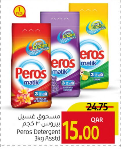 غسل الملابس in جلف فود سنتر, قطر Offers - قطر منظف available at جلف فود سنتر in قطر - الريان