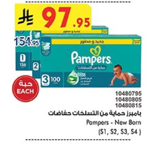 Baby Diapers in Bin Dawood, Saudi Arabia Offers - Saudi Arabia Pampers available at Bin Dawood in KSA, Saudi Arabia, Saudi - Khamis Mushait