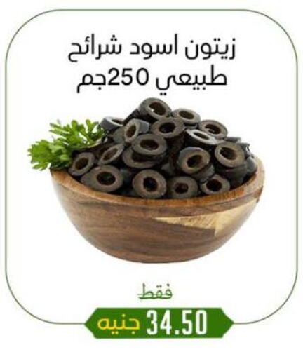 أغذية معلبة ومغلفة in خان الحسين, Egypt Offers - Egypt available at خان الحسين in Egypt - القاهرة
