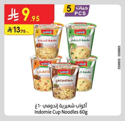 باريلا نودلز سريع التحضير في كوب available at الدانوب in مملكة العربية السعودية, السعودية, سعودية - تبوك