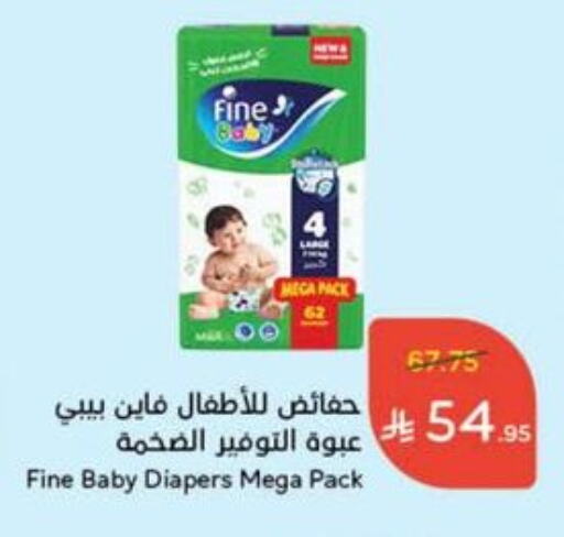 FINE BABY available at Hyper Panda in KSA, Saudi Arabia, Saudi - Mecca
