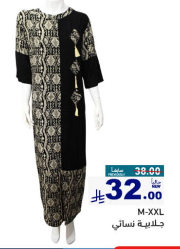 ملابس نسائية in أسواق رامز, المملكة العربية السعودية Offers - المملكة العربية السعودية available at أسواق رامز in مملكة العربية السعودية, السعودية, سعودية - حفر الباطن