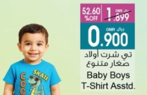 available at A & H in Oman - Salalah