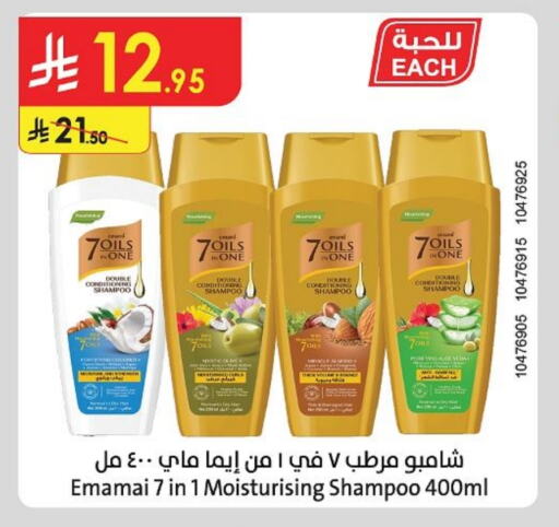 Shampoo / Conditioner available at Danube in KSA, Saudi Arabia, Saudi - Ta'if