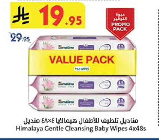 Baby Care in Bin Dawood, Saudi Arabia Offers - Saudi Arabia HIMALAYA available at Bin Dawood in KSA, Saudi Arabia, Saudi - Khamis Mushait