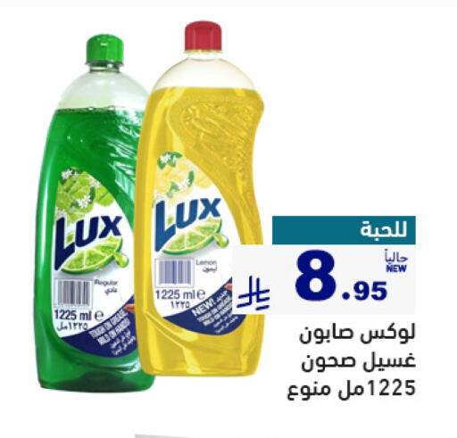 Dishwasher in Aswaq Ramez, Saudi Arabia Offers - Saudi Arabia LUX available at Aswaq Ramez in KSA, Saudi Arabia, Saudi - Tabuk