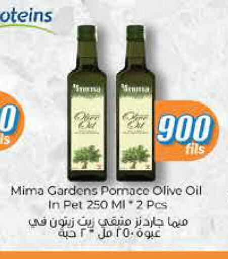 زيت الزيتون available at سيتي هايبرماركت in الكويت - محافظة الأحمدي