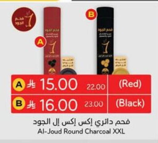الأثاث الخارجي و الحديقة in هايبر بنده, المملكة العربية السعودية Offers - المملكة العربية السعودية available at هايبر بنده in مملكة العربية السعودية, السعودية, سعودية - القنفذة