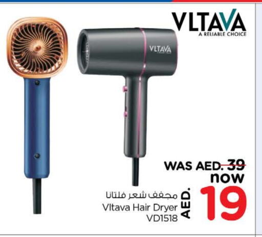 أجهزة العناية بالشعر available at لاست تشانس in الإمارات العربية المتحدة , الامارات - ٱلْفُجَيْرَة‎