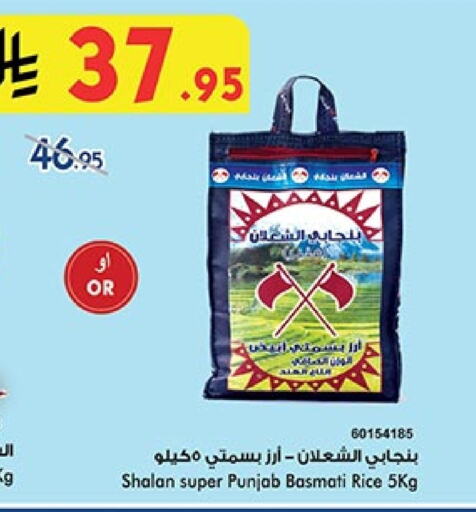 Rice in Bin Dawood, Saudi Arabia Offers - Saudi Arabia Basmati / Biryani Rice available at Bin Dawood in KSA, Saudi Arabia, Saudi - Khamis Mushait