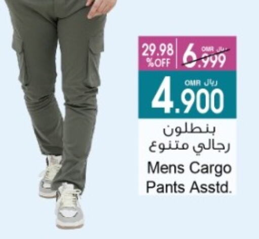 available at A & H in Oman - Salalah