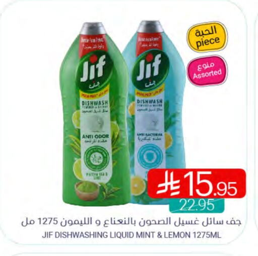 Dishwasher in Muntazah Markets, Saudi Arabia Offers - Saudi Arabia JIF available at Muntazah Markets in KSA, Saudi Arabia, Saudi - Qatif