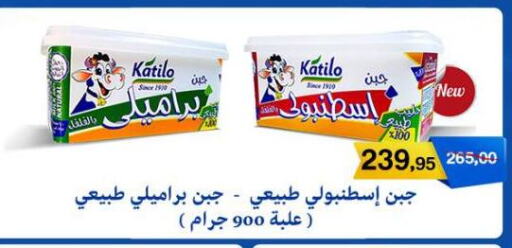 KATILO available at Beit El Gomla in Egypt - Cairo