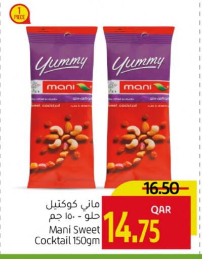 الفواكه المجففة و التمور in جلف فود سنتر, قطر Offers - قطر available at جلف فود سنتر in قطر - الريان
