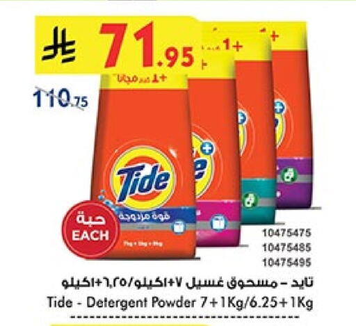 TIDE Detergent available at Bin Dawood in KSA, Saudi Arabia, Saudi - Abha