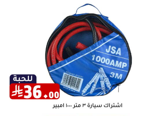 Car Care in Family Discount, Saudi Arabia Offers - Saudi Arabia available at Family Discount in KSA, Saudi Arabia, Saudi - Riyadh