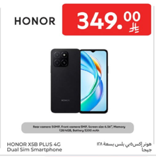 جوالات in كارفور, المملكة العربية السعودية Offers - المملكة العربية السعودية هونر available at كارفور in مملكة العربية السعودية, السعودية, سعودية - المدينة المنورة