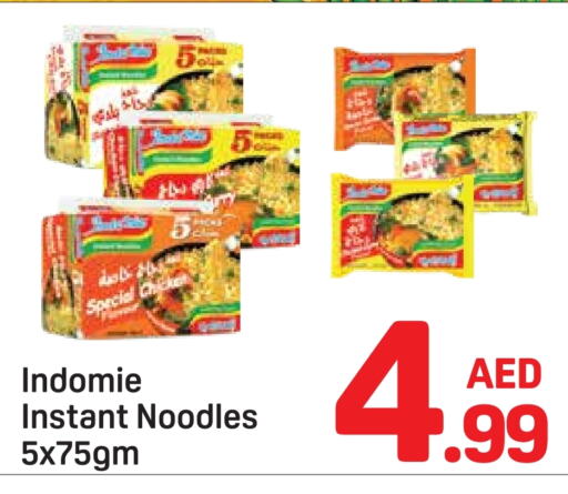 Pasta & Noodles in Day to Day Department Store, UAE Offers - United Arab Emirates INDOMIE Noodles available at Day to Day Department Store in UAE - Dubai
