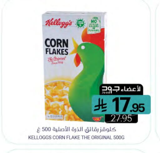 ماجي رقائق الذرة available at اسواق المنتزه in مملكة العربية السعودية, السعودية, سعودية - سيهات
