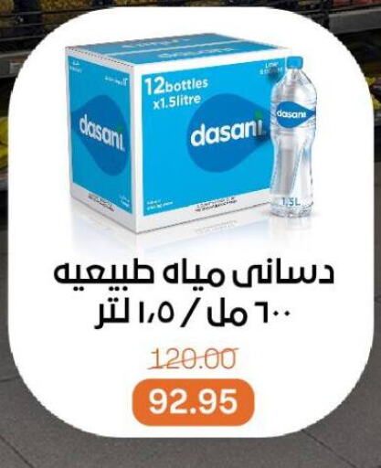 available at Beit El Gomla in Egypt - Cairo