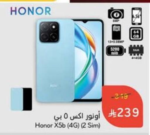 Mobiles in Hyper Panda, Saudi Arabia Offers - Saudi Arabia HONOR available at Hyper Panda in KSA, Saudi Arabia, Saudi - Najran