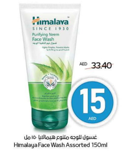 HIMALAYA Face Wash available at ADCOOP in UAE - Al Ain