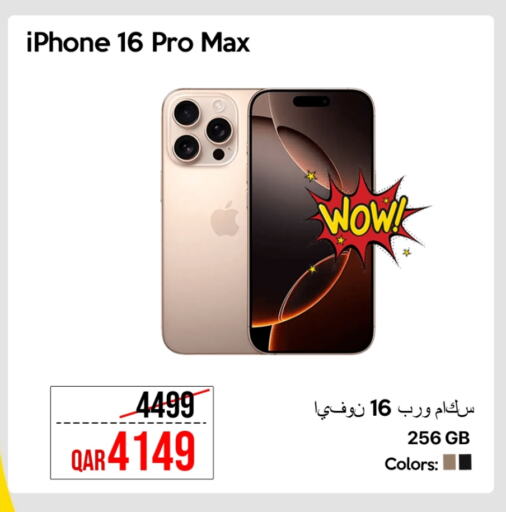أدوات المطبخ in آي كونكت, قطر Offers - قطر أبل available at آي كونكت in قطر - الخور