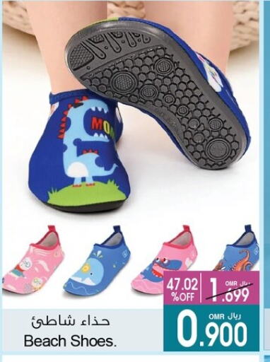 available at A & H in Oman - Muscat