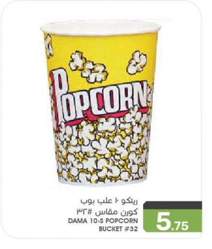 available at Mazaya in KSA, Saudi Arabia, Saudi - Qatif