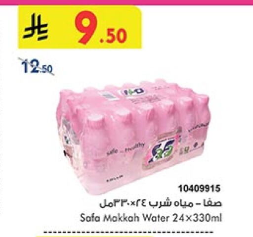 available at Bin Dawood in KSA, Saudi Arabia, Saudi - Mecca
