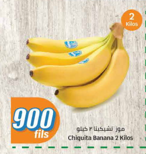 Banana available at City Hypermarket in Kuwait - Ahmadi Governorate