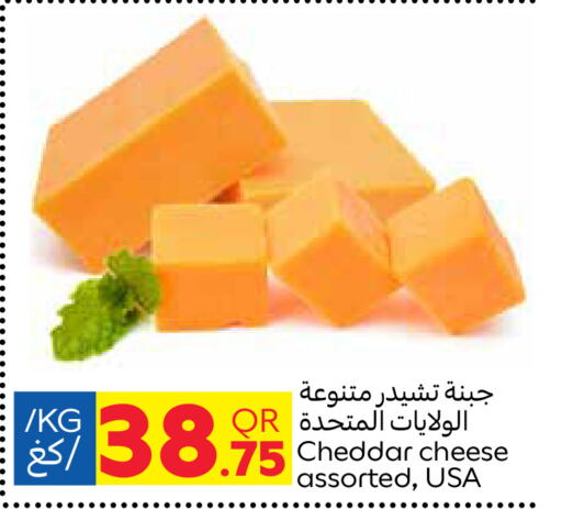 جبنة و كريم in كارفور, قطر Offers - قطر جبنة الشيدر available at كارفور in قطر - أم صلال