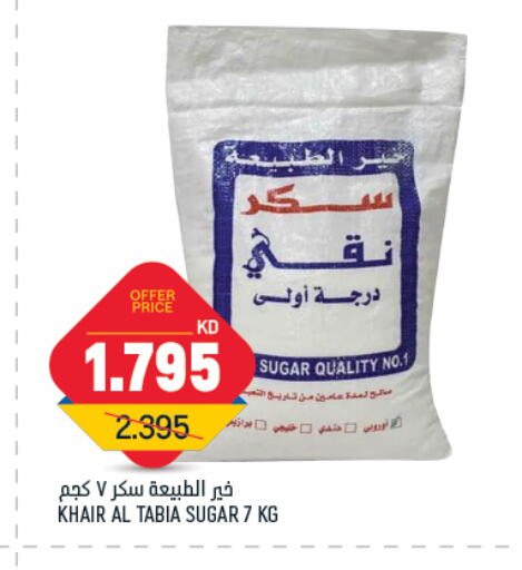 available at Gulfmart in Kuwait - Jahra Governorate