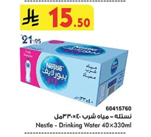 NESTLE PURE LIFE available at Bin Dawood in KSA, Saudi Arabia, Saudi - Ta'if