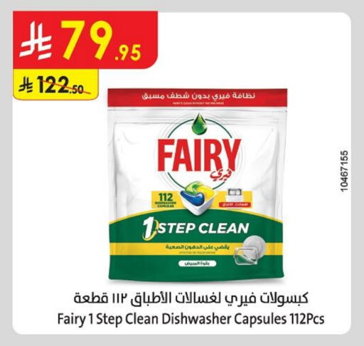 FAIRY available at Danube in KSA, Saudi Arabia, Saudi - Abha