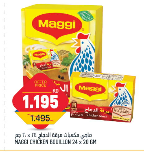MAGGI Spices available at Gulfmart in Kuwait - Ahmadi Governorate