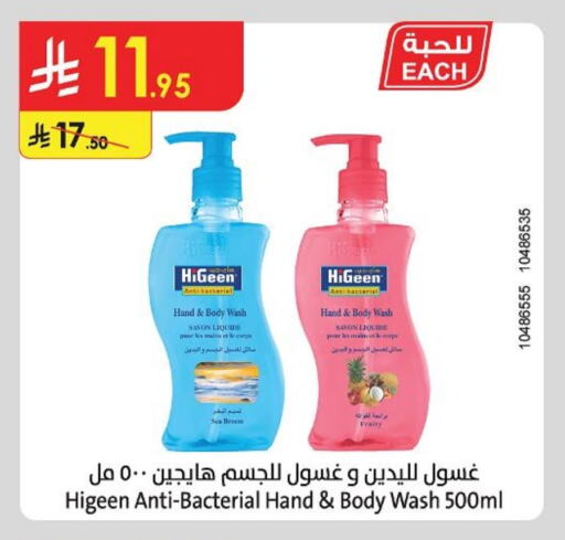 Bath & Body in Danube, Saudi Arabia Offers - Saudi Arabia available at Danube in KSA, Saudi Arabia, Saudi - Khamis Mushait